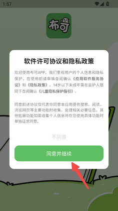 ����app���°��ͼ2