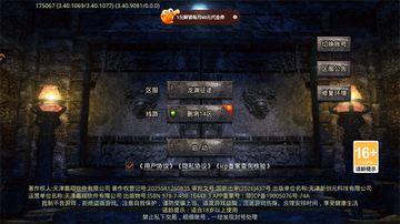 龙渊征途单职业截图1