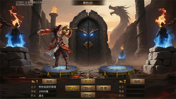 龙渊征途单职业截图2