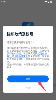 笔杆智能写作软件最新版截图0