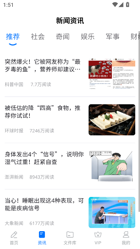 笔杆智能写作软件最新版1.5.0安卓版截图3