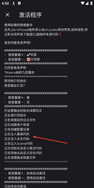 zeroposed app13.5.4.1061.tazeroking安卓版截图0