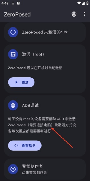 zeroposed app13.5.4.1061.tazeroking安卓版截图2