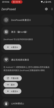 zeroposed app截图1