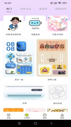 喵喵的花园官方版截图1