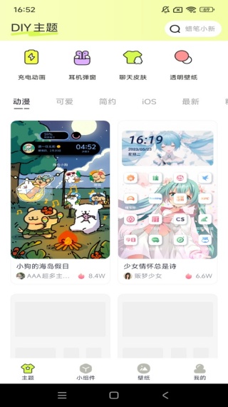 喵喵的花园官方版3.0.0 安卓版截图2