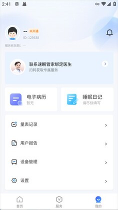 速眠医生截图2