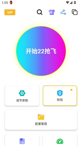 刀剑连点器手机版2.9.66安卓版截图2