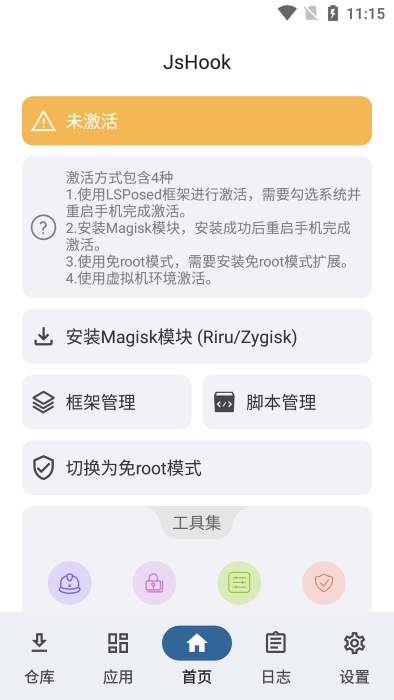 JsHookģ��1.2.7���°汾��ͼ3