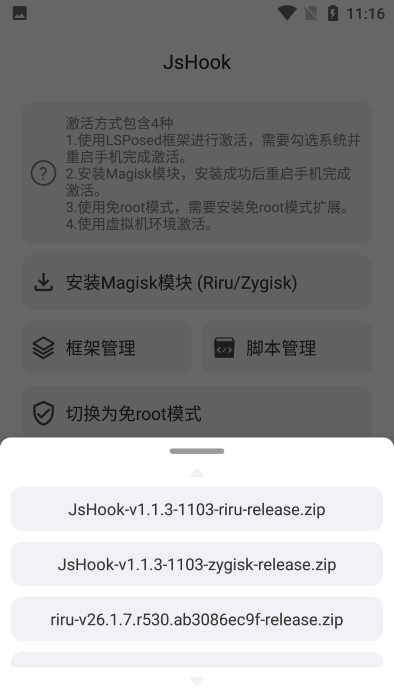 JsHookģ��1.2.7���°汾��ͼ0