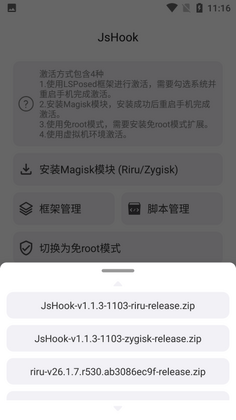 JsHookģ���ͼ0