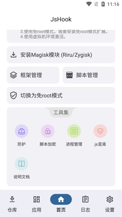 JsHookģ��1.2.7���°汾��ͼ2