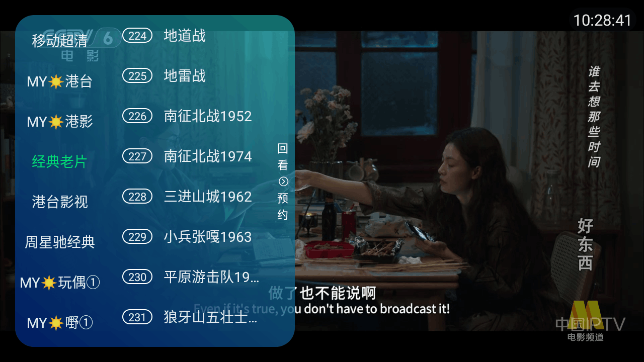 新棒棒TV最新版3.9.6免费版截图0
