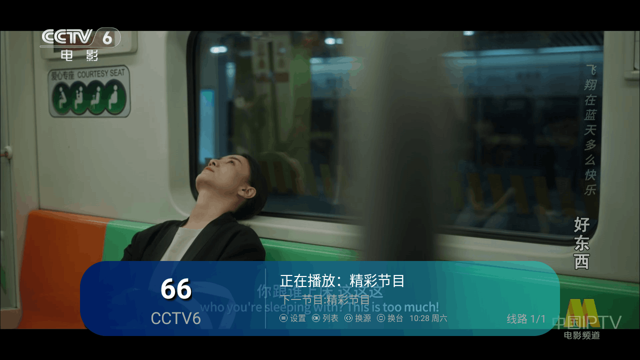 新棒棒TV最新版3.9.6免费版截图1