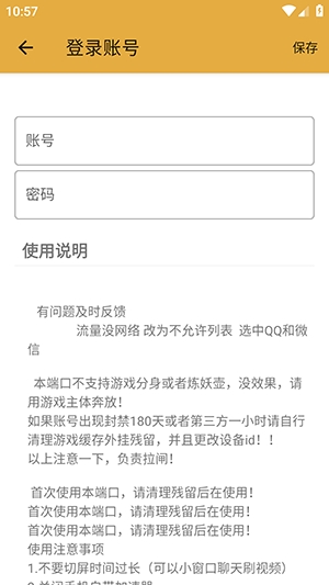 汉堡和平私端1安卓版截图2