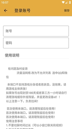 汉堡和平私端截图2
