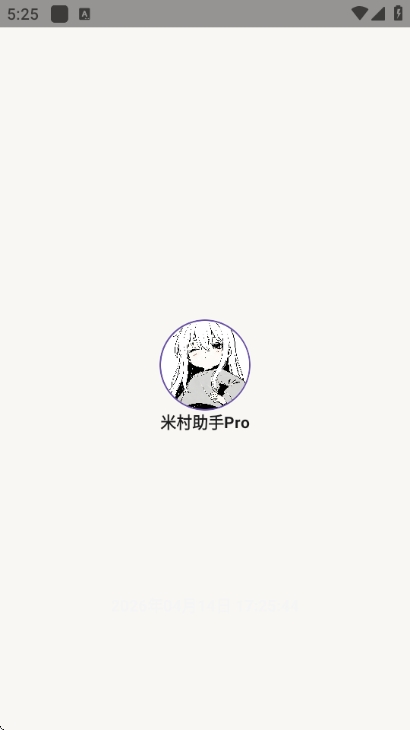 �״�����pro�ٷ���1.2��׿���ͼ1