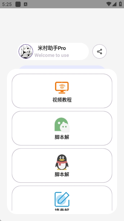�״�����pro�ٷ���1.2��׿���ͼ0