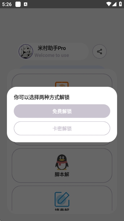 �״�����pro�ٷ���1.2��׿���ͼ2