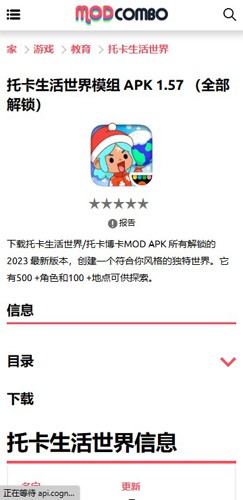 ModCombo1.0.1安卓版截图1