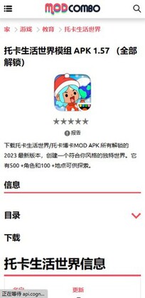 ModCombo截图1