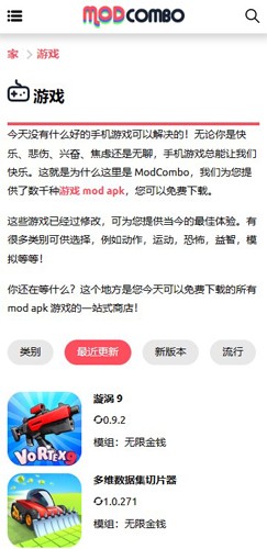 ModCombo1.0.1安卓版截图2