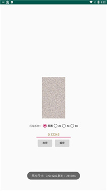 PicEncrypt安卓版1.032最新版截图1