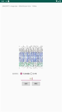 PicEncrypt安卓版1.032最新版截图0