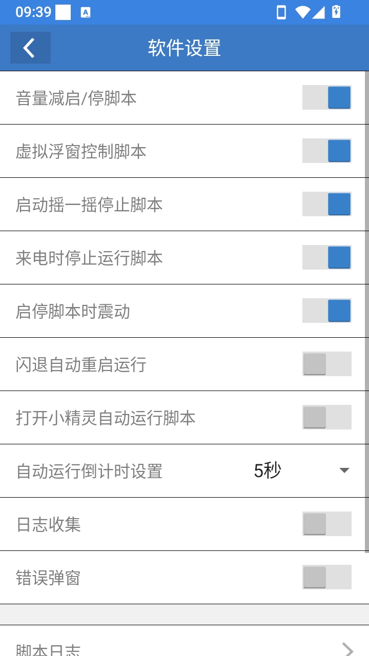 一键打怪6.7.5安卓版截图0