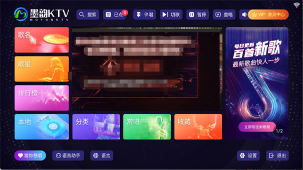 墨韵KTV TV版2.15.63.2401241253免费版截图0