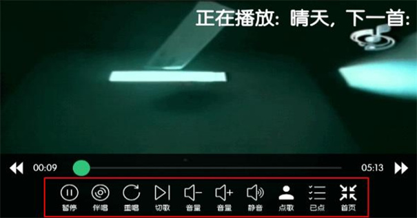 墨韵KTV TV版2.15.63.2401241253免费版截图2