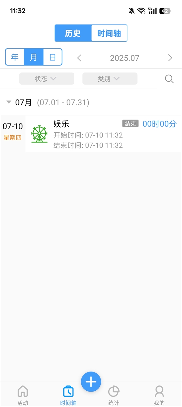 时间记录官方版5.9.1 安卓版截图0