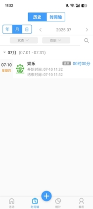 时间记录官方版截图0