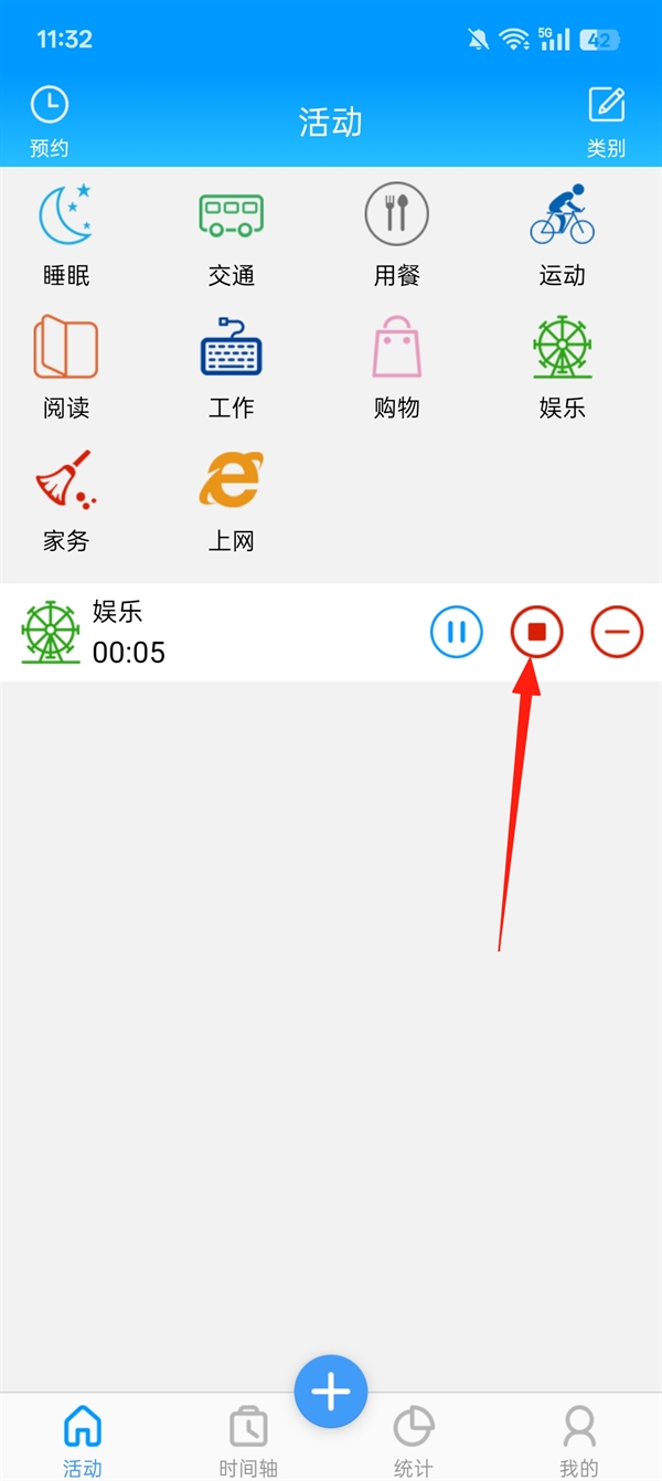 时间记录官方版5.9.1 安卓版截图2
