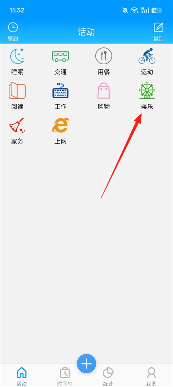 时间记录官方版5.9.1 安卓版截图1