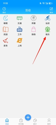 时间记录官方版截图1