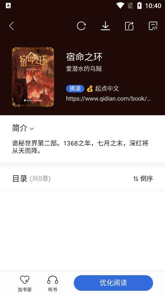小兔阅读app1.8.5 最新版截图0