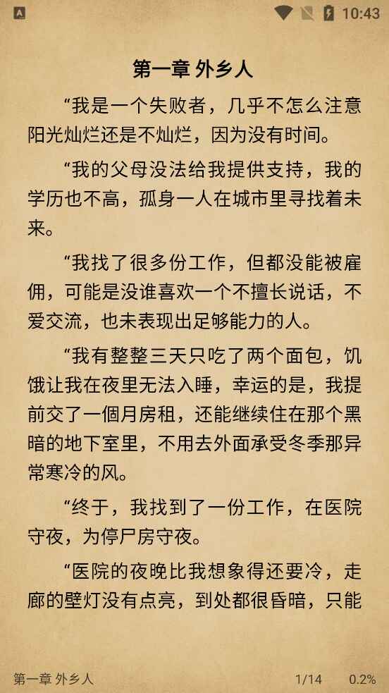 小兔阅读app1.8.5 最新版截图2