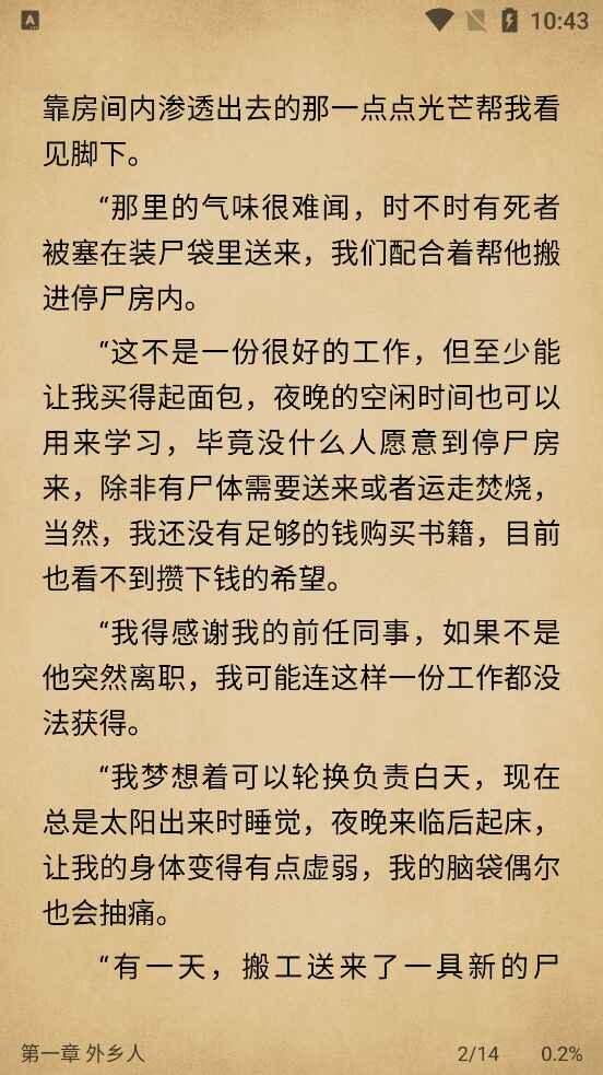 小兔阅读app1.8.5 最新版截图3