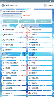 海蓝云库官方版1.9.4最新版截图2