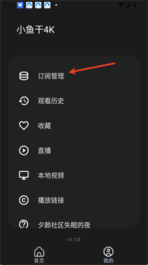 小鱼干4K手机版1.1.0安卓版截图0