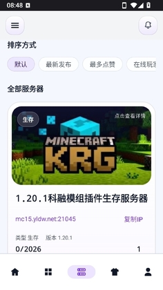 麦块迷截图2