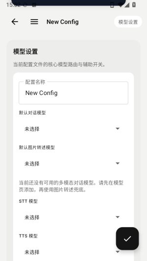 ElymBot官方版1.2.0安卓版截图1