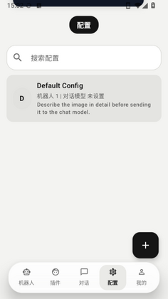 ElymBot官方版截图0