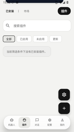 ElymBot官方版1.2.0安卓版截图2