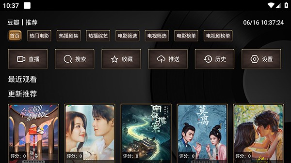 土拨鼠影视电视版20260603官方版截图0