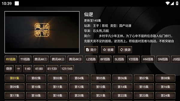 土拨鼠影视电视版20260603官方版截图3