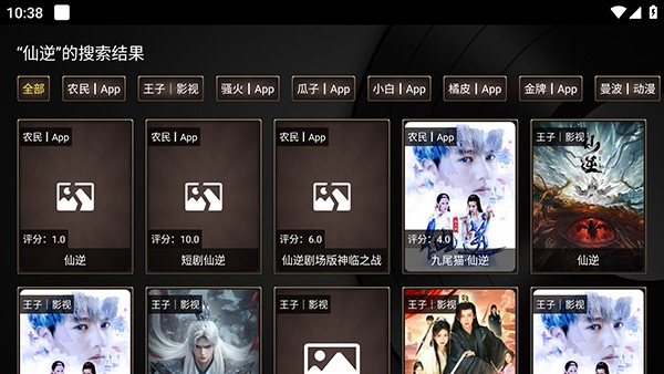 土拨鼠影视电视版20260603官方版截图2