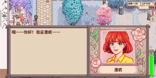 星露谷物语奶油泡芙版1.6.14.7安卓版截图0