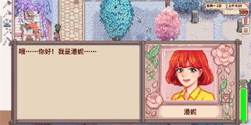 星露谷物语奶油泡芙版截图0